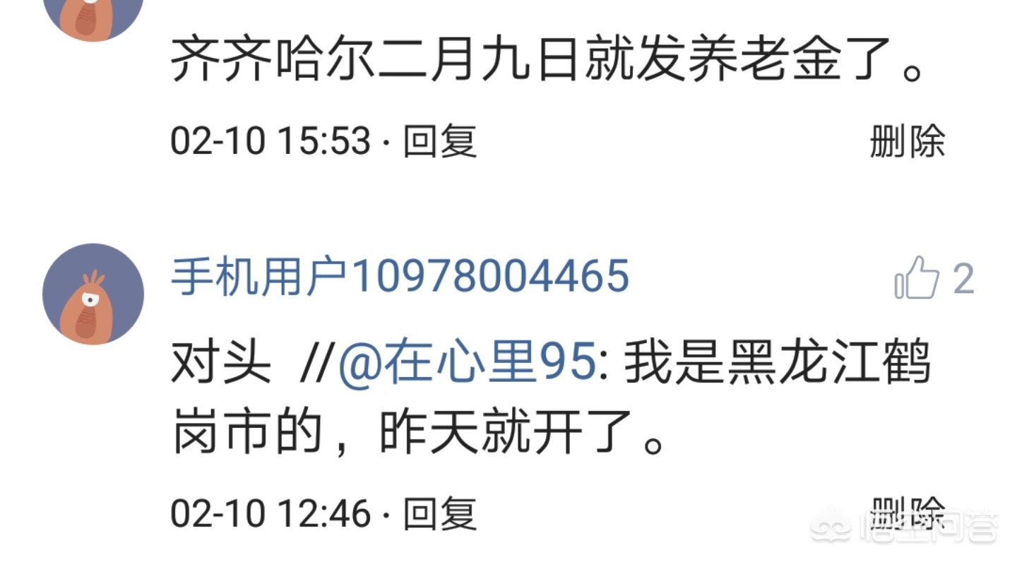 沈阳市怎么提前发工资的