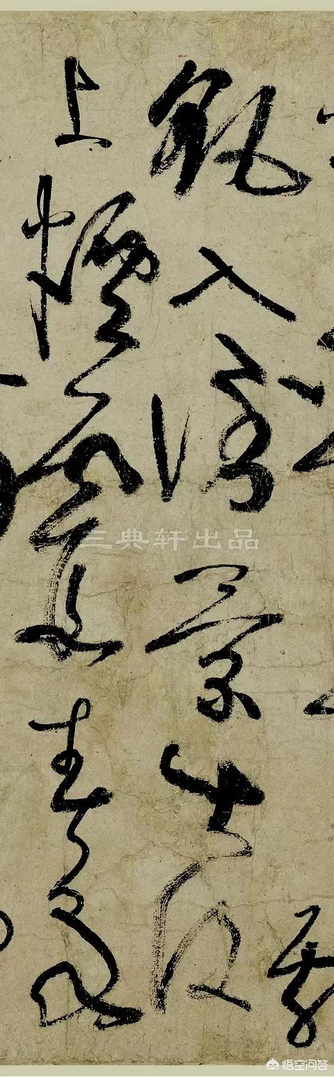 什么草书属于狂草字体