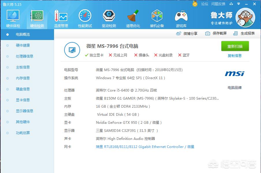 网咖电脑配置一般多钱一台