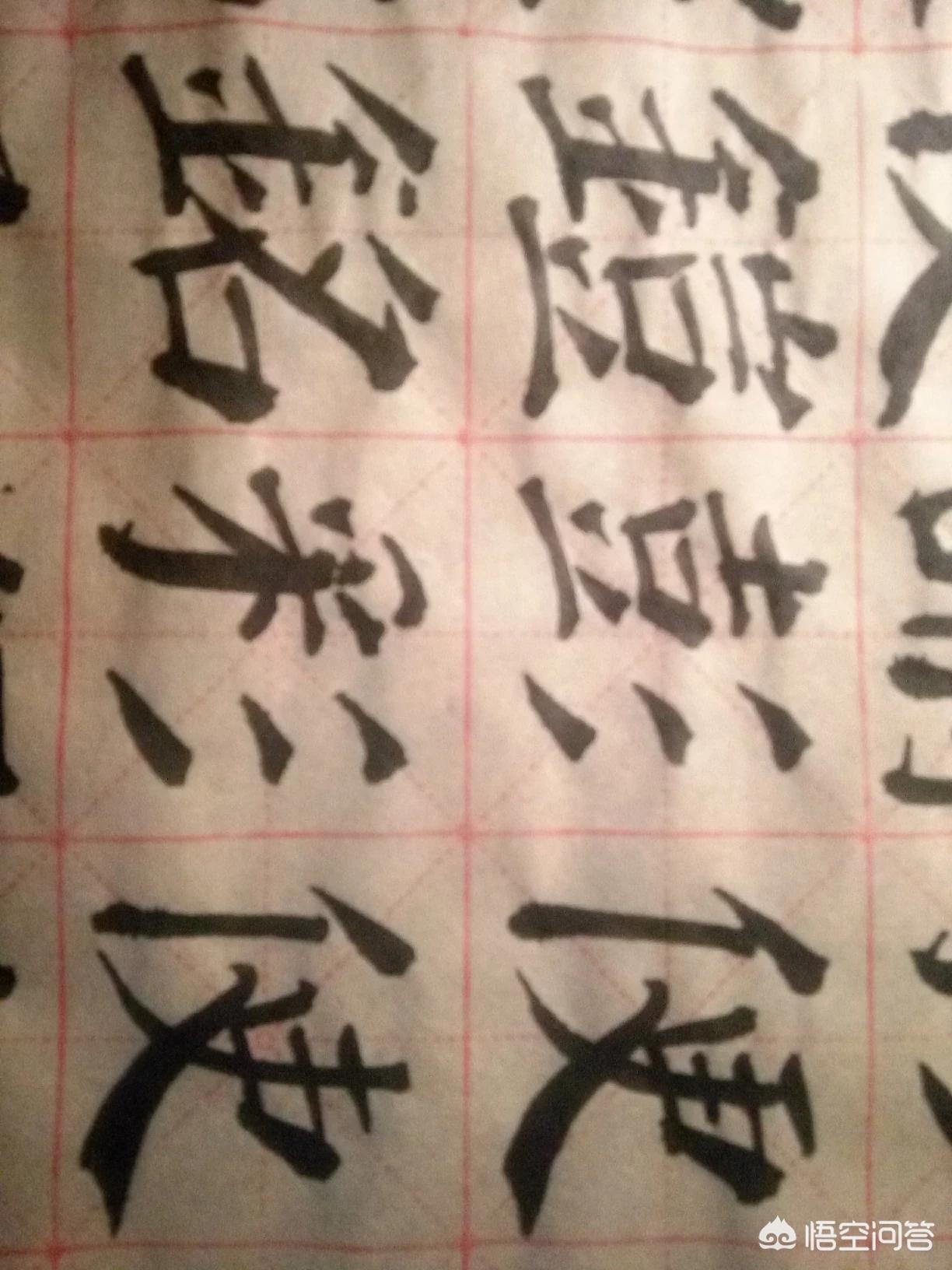 草书名家字体汇集总集