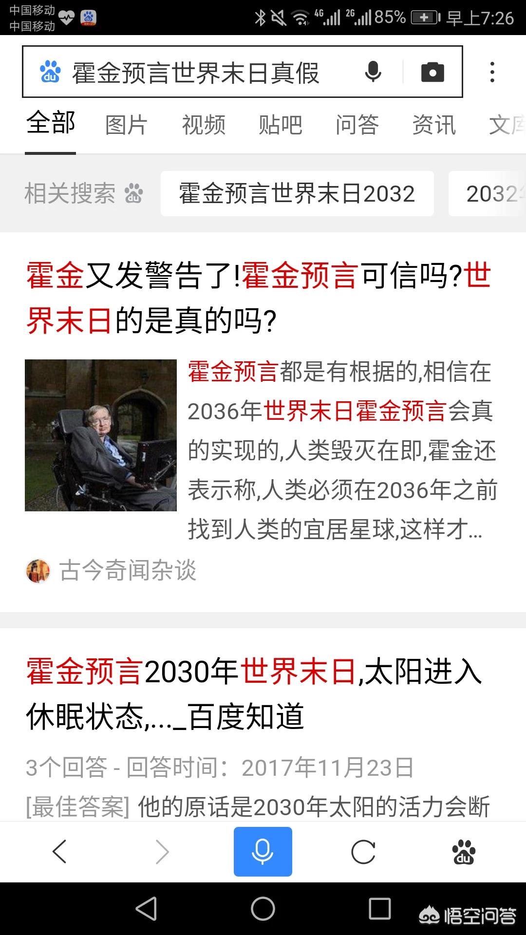 地球毁灭地球毁灭了以后 我仍爱你爱的不 地球毁灭地球毁灭了以后 我仍爱你爱的不