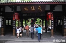 武侯祠图片武侯祠图片真实图片