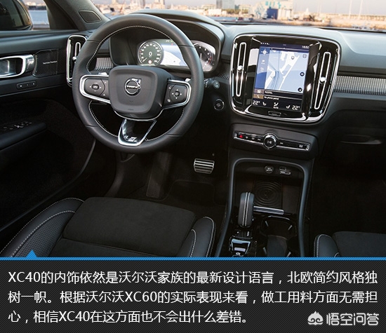 沃尔沃xc40和奥迪q3