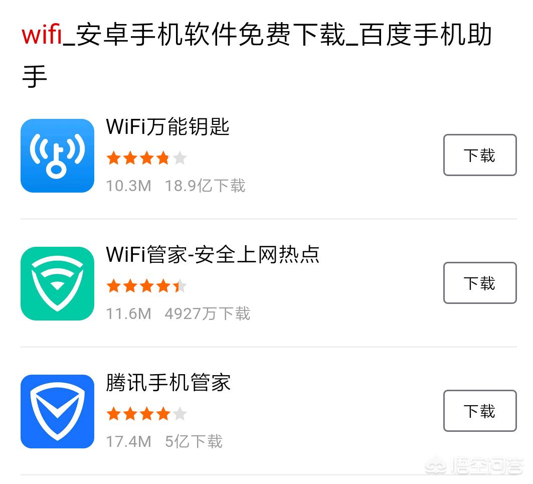 WIFI破解工具（破解wifi神器有什么？）