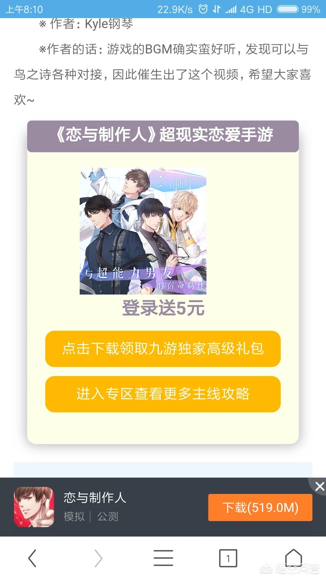 有什么适合女孩子的安卓平台游戏推荐？