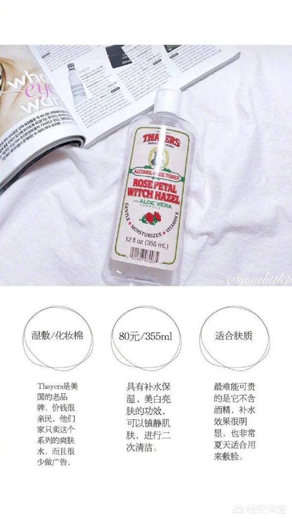 日本美妆好物分享博主
