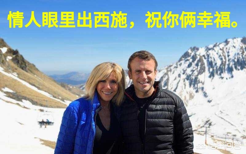 马克龙证妻子是女性（ 40岁的法国总统马克龙带64岁老妻能相爱到永远吗？）