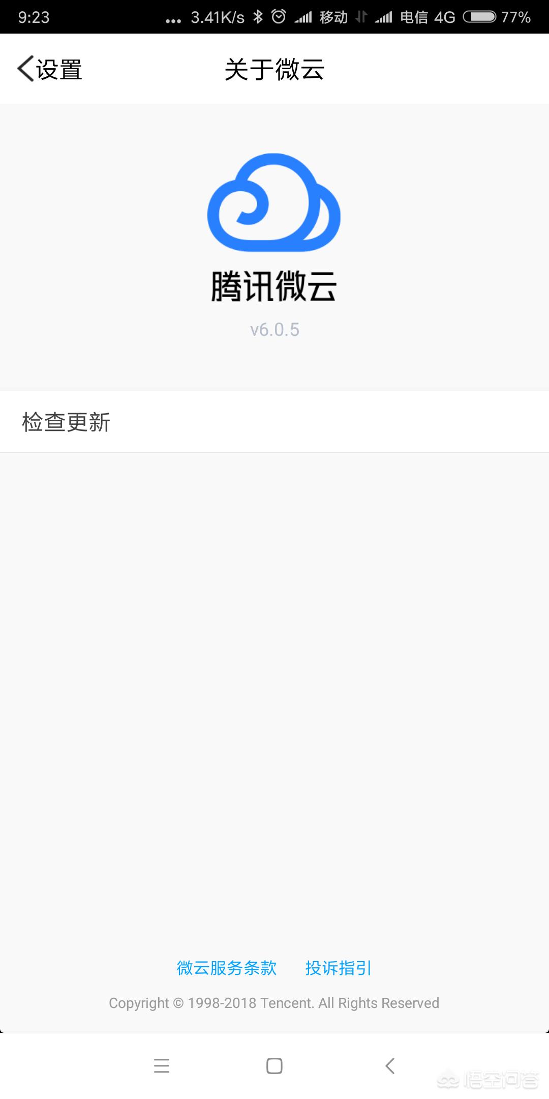 [qq微云]手机qq微云在哪里打开？