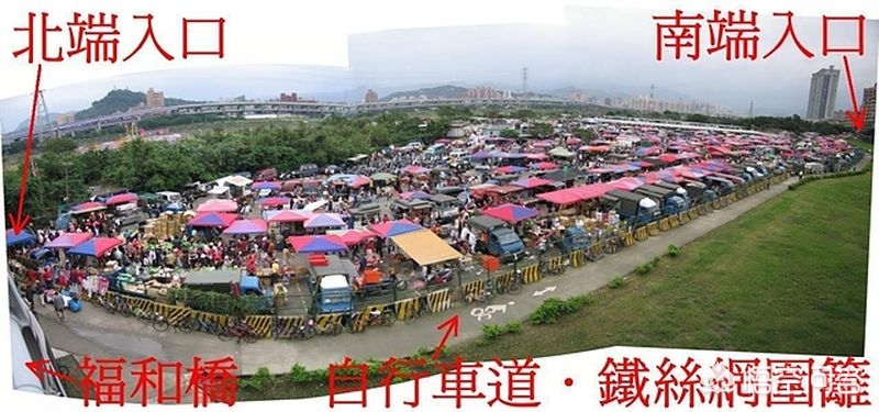 台湾二手