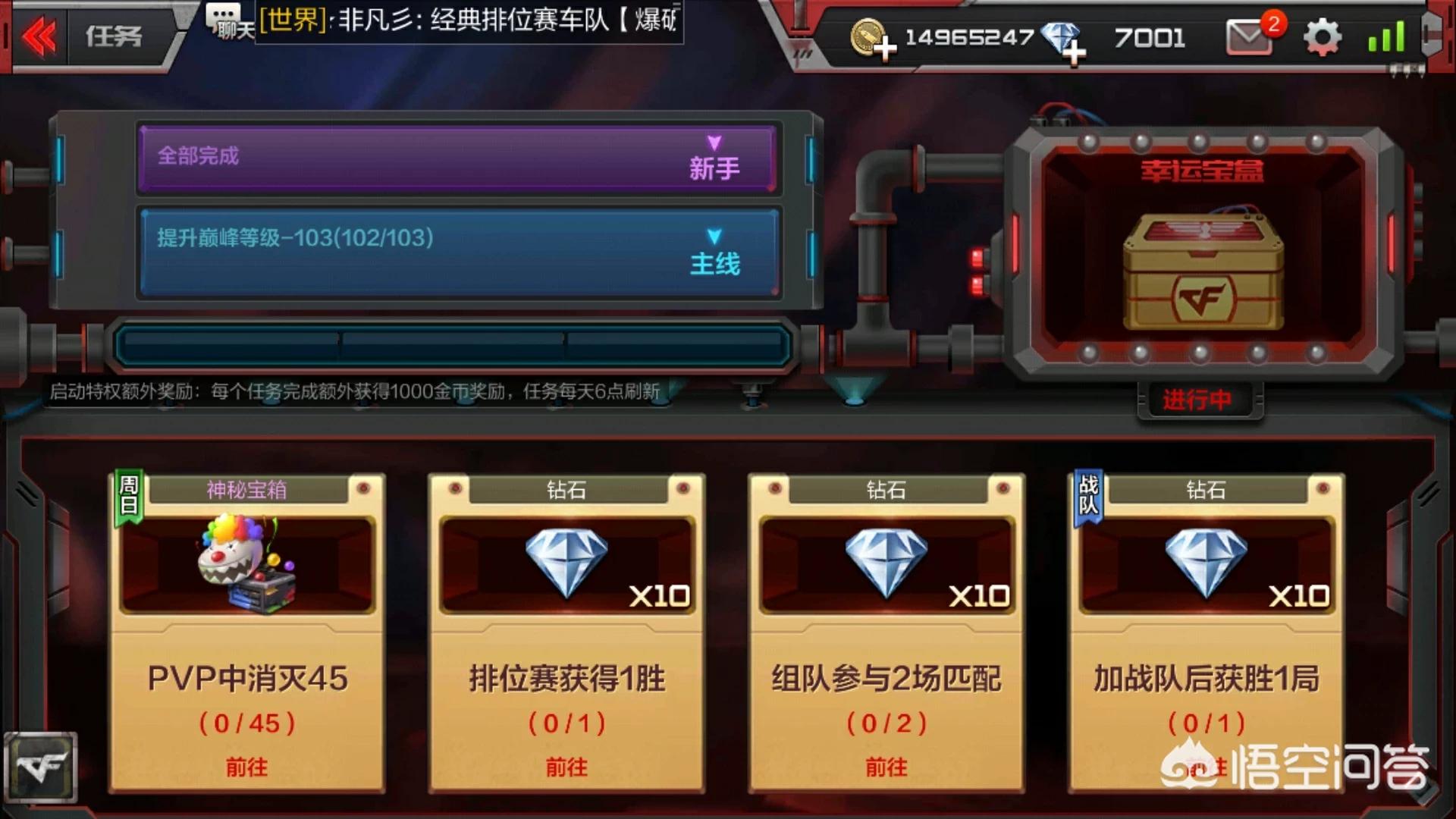 cf手游如果每天完成每日任务三个以上要攒多久钻石能买到玫瑰精灵？
