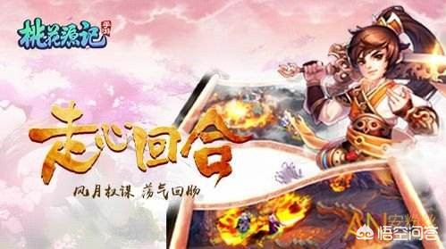 桃花源记这个游戏好玩么？