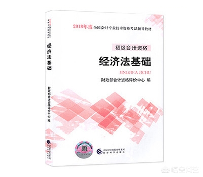 初级会计教材买哪个好，初级会计教材买哪个好一点