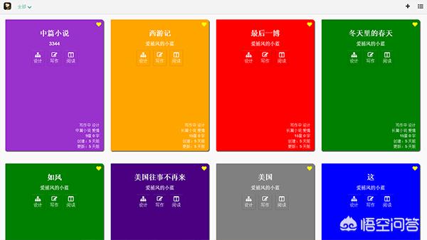 笔记本开发app推荐