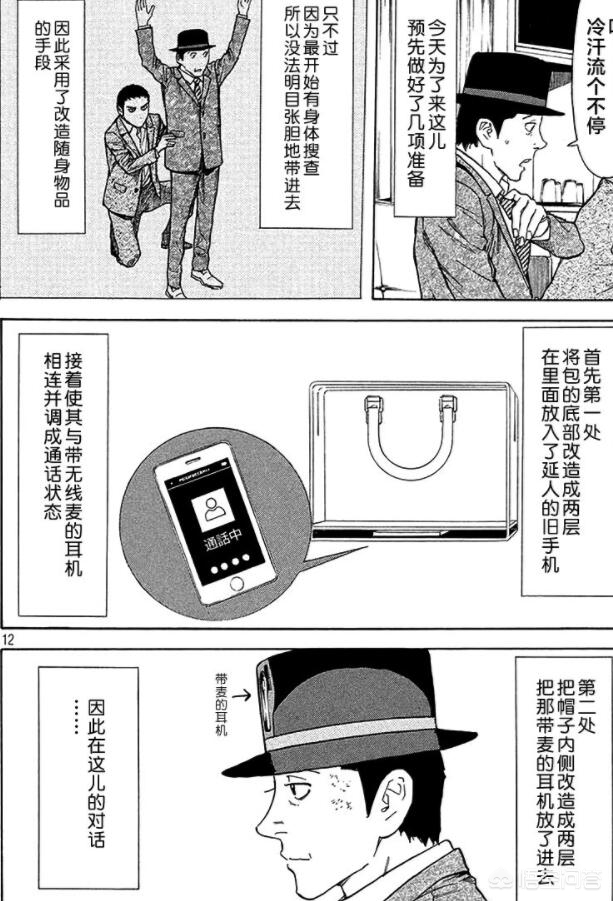我看见的未来漫画，我看见的未来漫画完全版