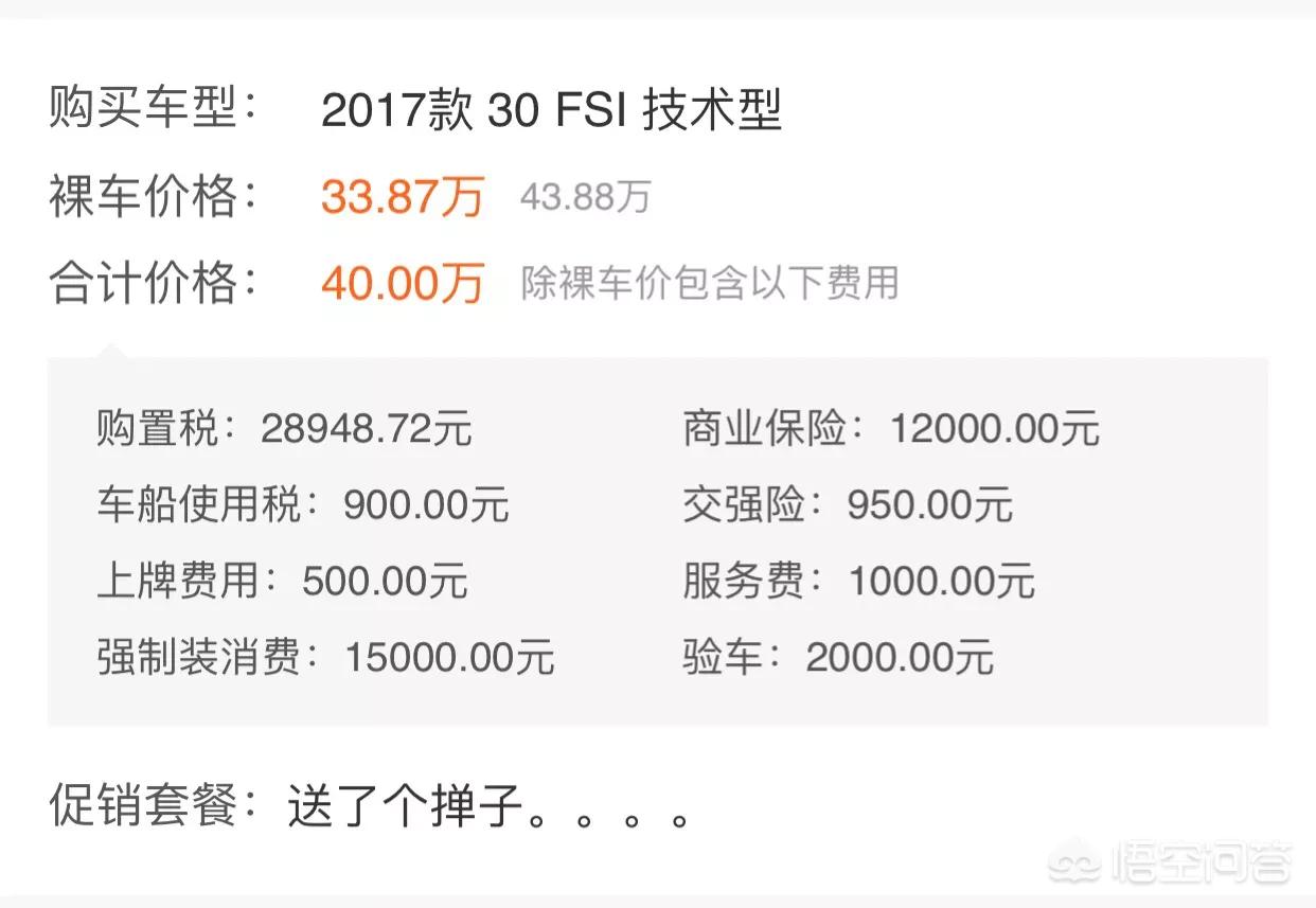 奥迪a6低配