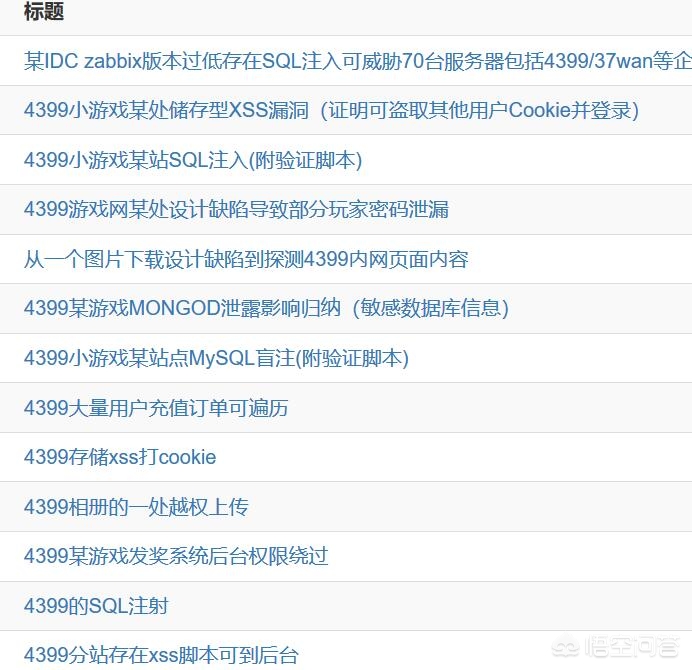 什么是0day漏洞？：警惕0day漏洞