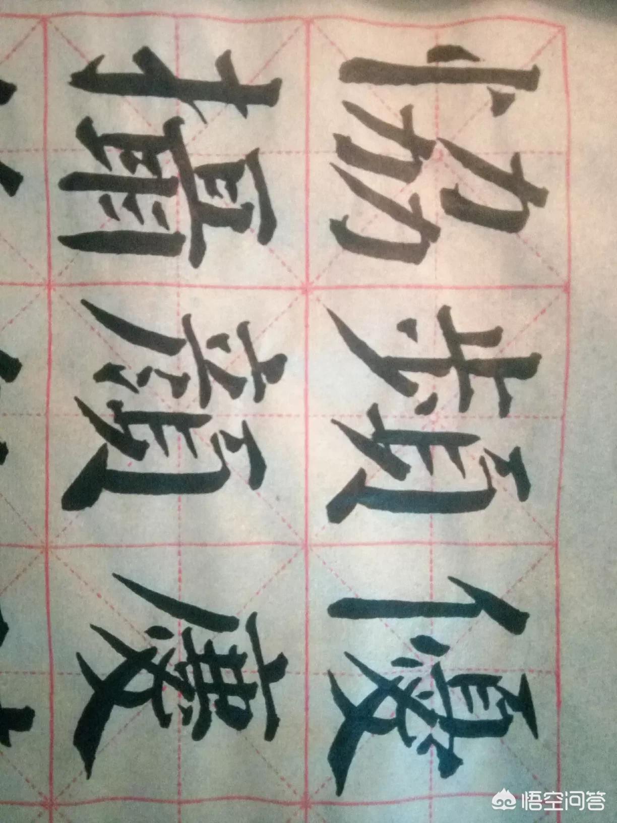 草书名家字体汇集总集
