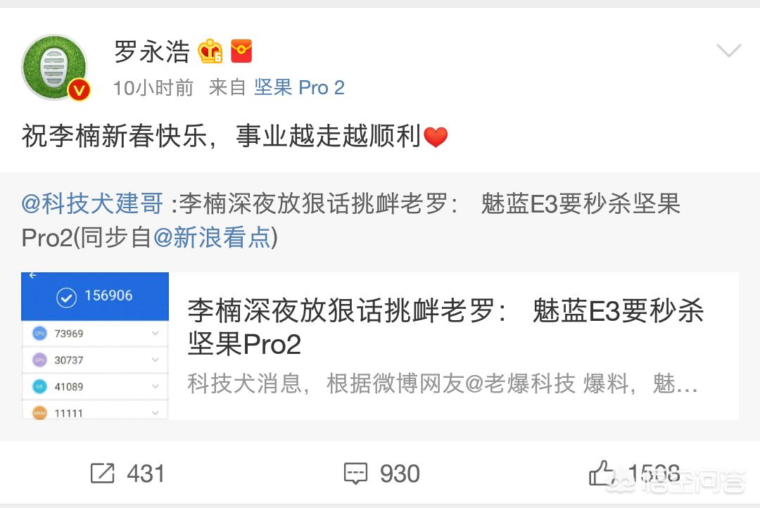 罗永浩怼网友罗永浩hao