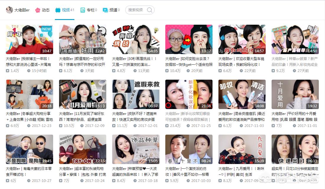 美妆好物分享的图文博主
