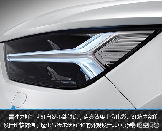 沃尔沃xc40和奥迪q3