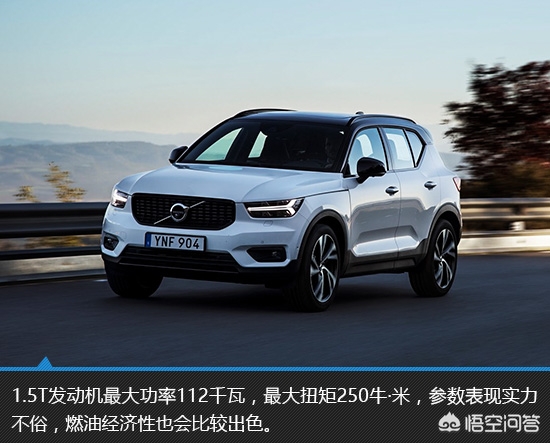 沃尔沃xc40和奥迪q3