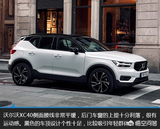 沃尔沃xc40和奥迪q3