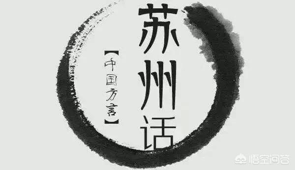 苏州市有个什么宁