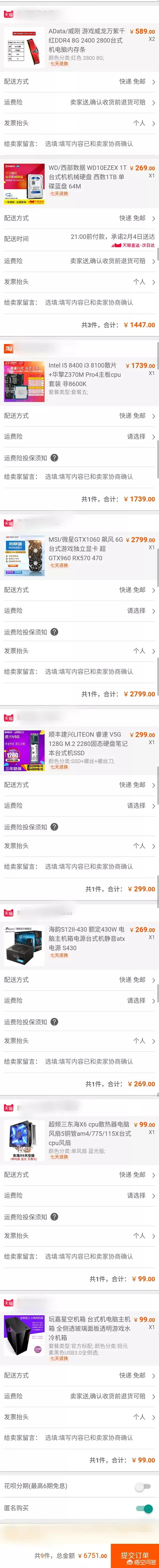6000-7000组装电脑配置