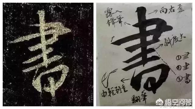 白的书法字体楷书
