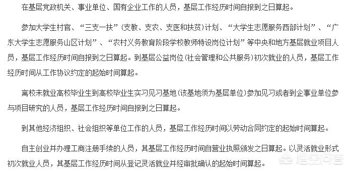 2023年广州市公务员考试报名时间？