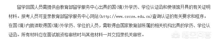 2023年广州市公务员考试报名时间？