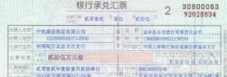 承兑汇票是怎么回事，承兑汇票是啥意思?