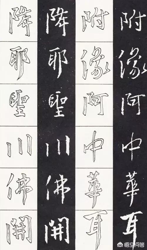 草书名家字体汇集总集