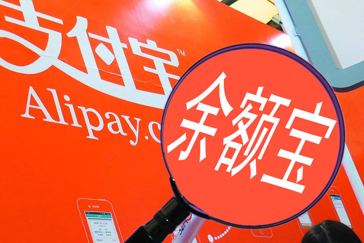 银行卡直接转入到余额宝与先转入余额再转入余额宝有区别吗？-图1