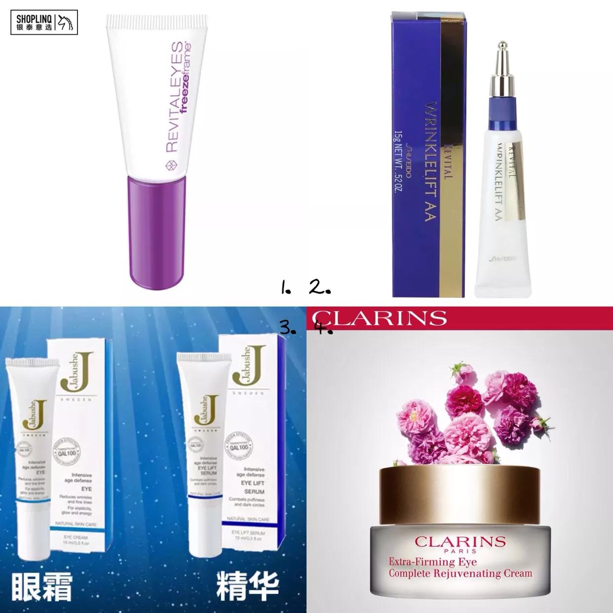 美妆品类好物去皱纹
