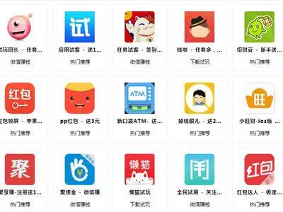 试玩app开发多少钱