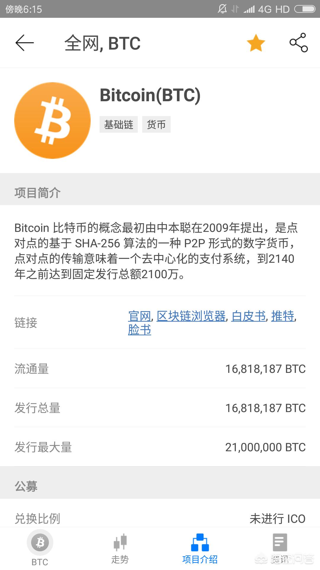 虚拟币app开发