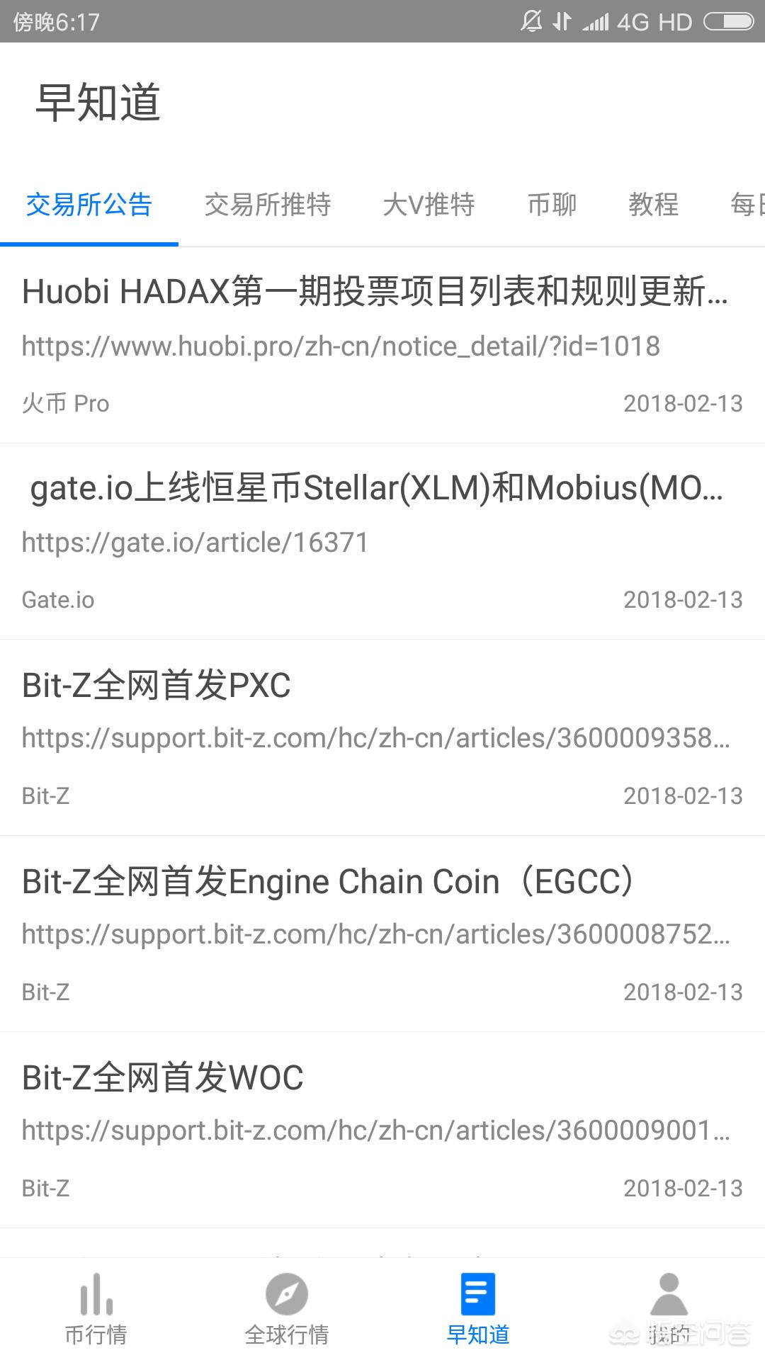 虚拟币app开发