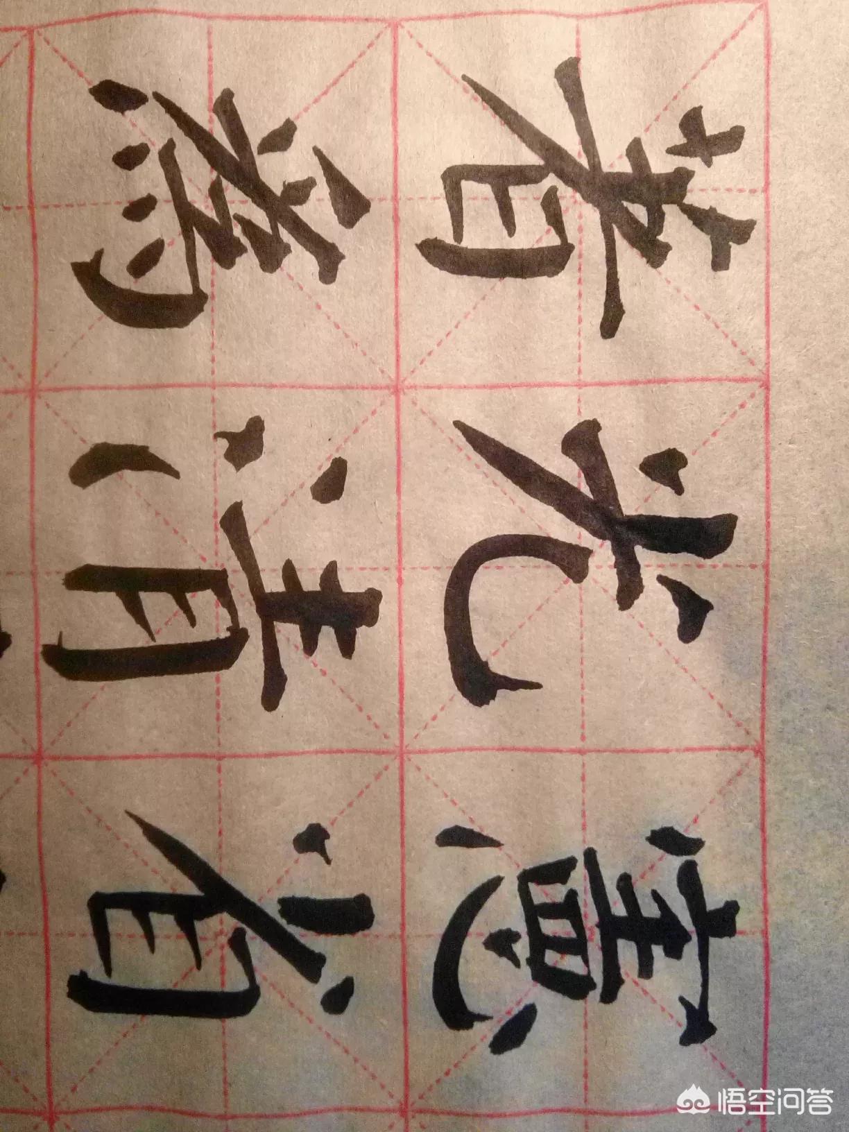 草书名家字体汇集总集