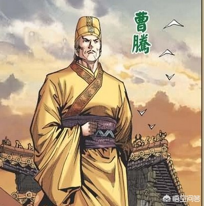 三国中哪位太监最牛逼？