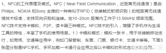 公交卡充值手机上怎么充？：手机给公交卡充值