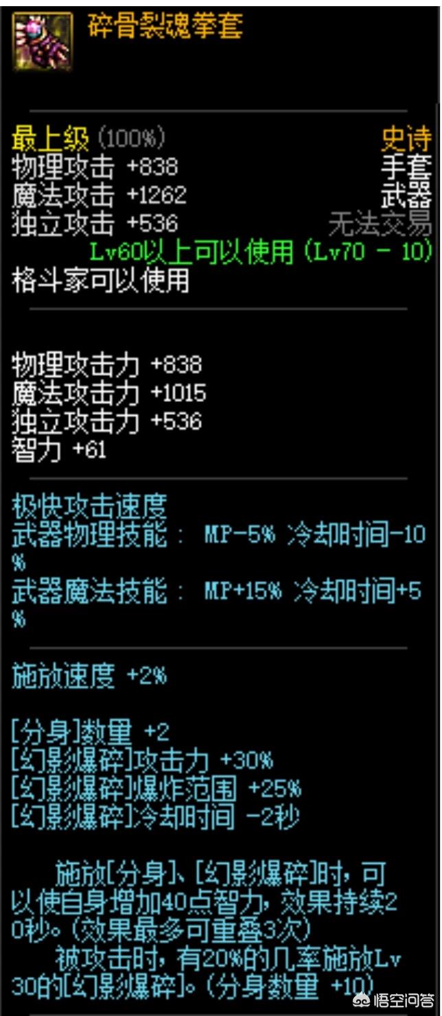 《地下城与勇士》领主之塔70级格斗都有哪些武器？