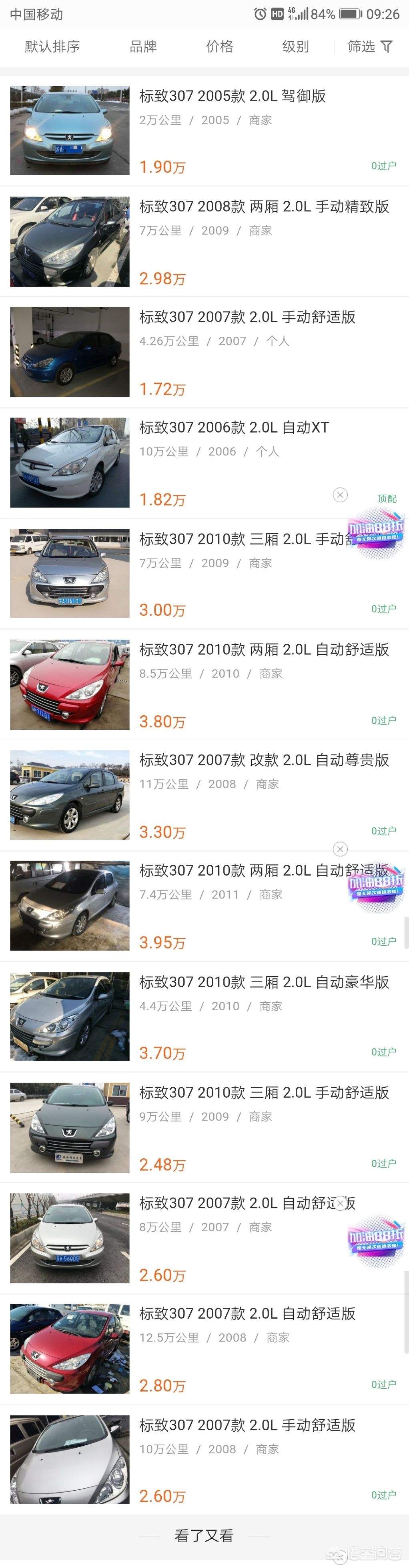二手东风多功能汽车报价,二手东风多功能汽车报价及图片