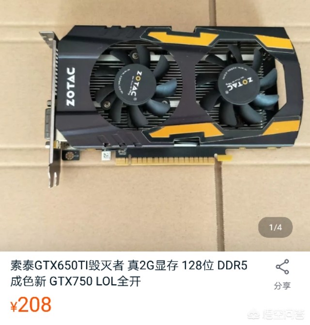 电脑配置估价