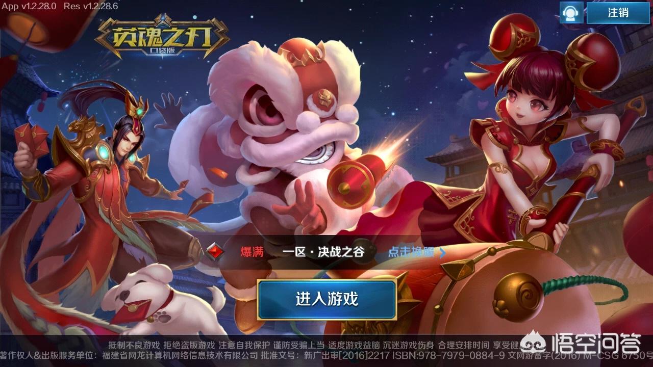 哪个游戏人物有李小龙？