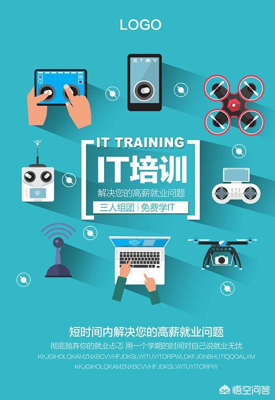 培训app软件开发定制