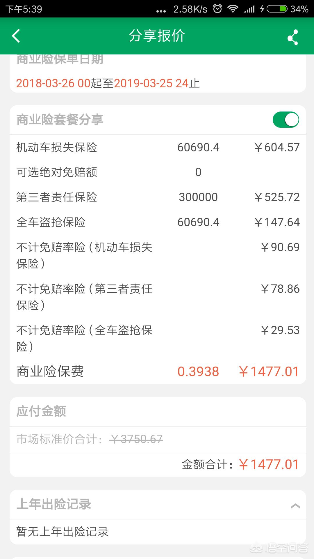 汽车保险种类介绍查询，汽车保险种类介绍查询系统