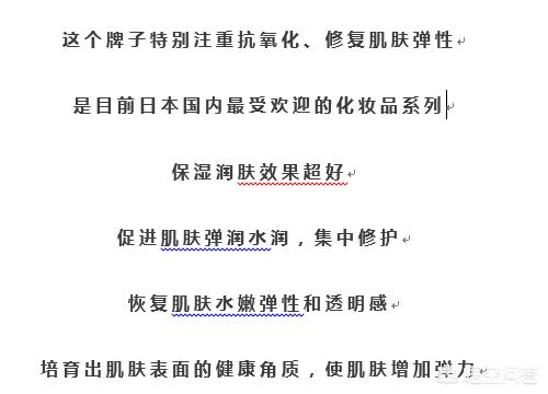 资生堂化妆技巧
