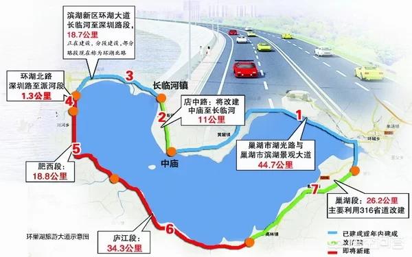 巢湖湖中间有一条路到合肥吗？