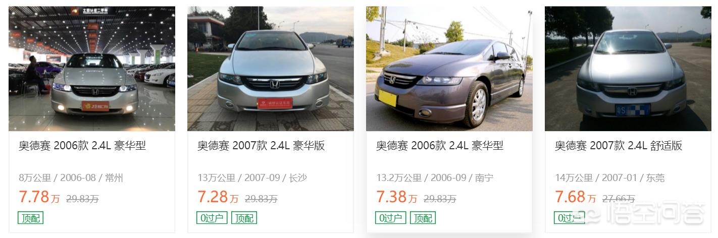 二手 mpv